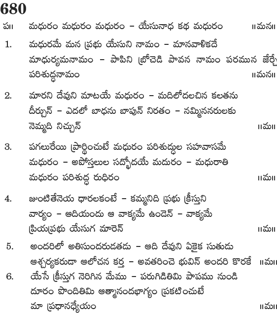 Andhra Kristhava Keerthanalu - Song No 680.